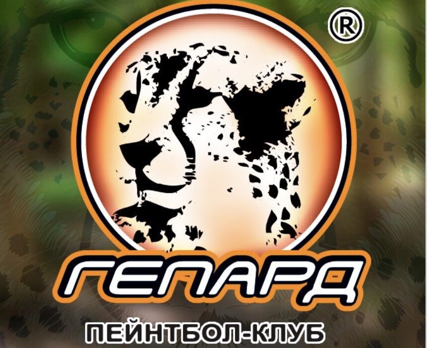 Заміський комплекс активного відпочинку “Гепард”